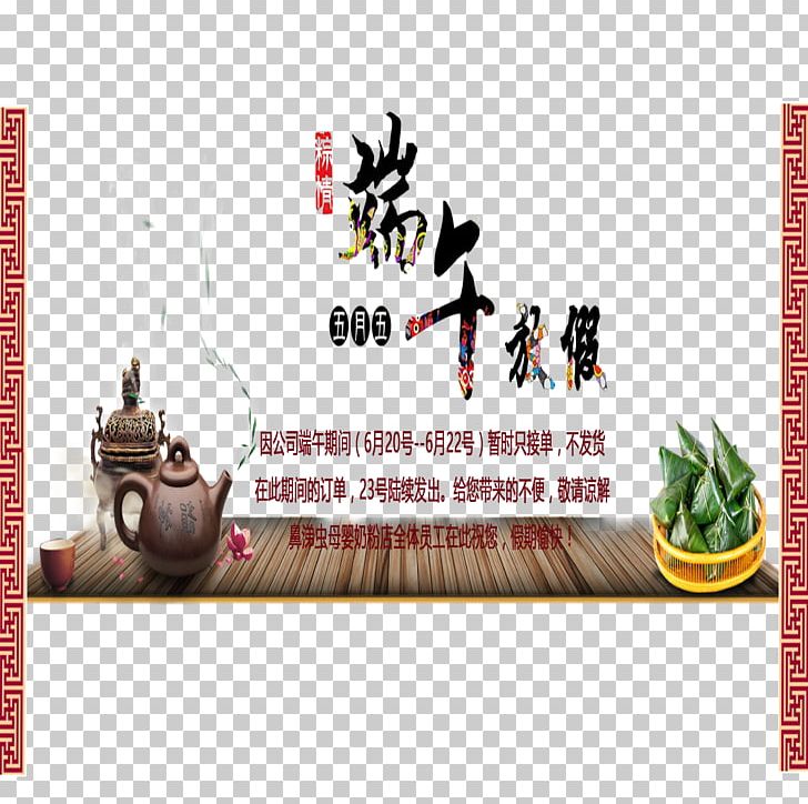 Dragon Boat Festival Holiday Lunar New Year PNG, Clipart, Boat, Boating, Boats, Brand, Cartoon Free PNG Download
