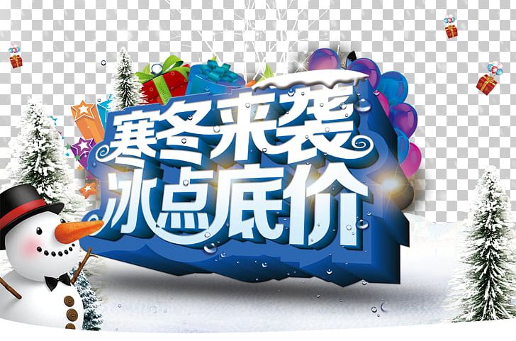 Poster Winter PNG, Clipart, Advertising, Christmas, Christmas Decoration, Christmas Ornament, Download Free PNG Download