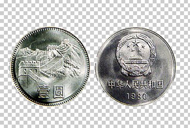 Renminbi Coin 1u5143u4ebau6c11u5e01 Fractional Currency Denomination PNG, Clipart, 1u5143u4ebau6c11u5e01, Cartoon Gold Coins, Cash, Cent, Coin Free PNG Download