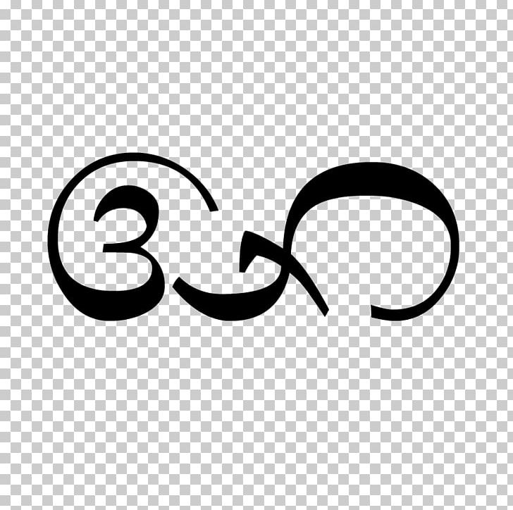 Ensiklopedia Dunia A Kara Balinese Alphabet Writing System PNG, Clipart, Area, Bali, Balinese, Balinese Alphabet, Black Free PNG Download