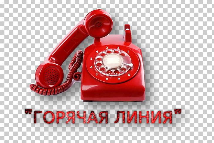 Telephone Number Rotary Dial Mobile Phones Transparency PNG, Clipart, Brand, Getty Images, Mobile Phones, Others, Red Free PNG Download
