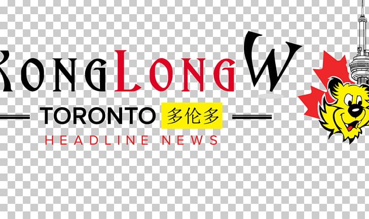 Newspaper Chinese Canadians Toronto British Columbia PNG, Clipart, Advertising, Brand, Breaking News, British Columbia, Canada Free PNG Download
