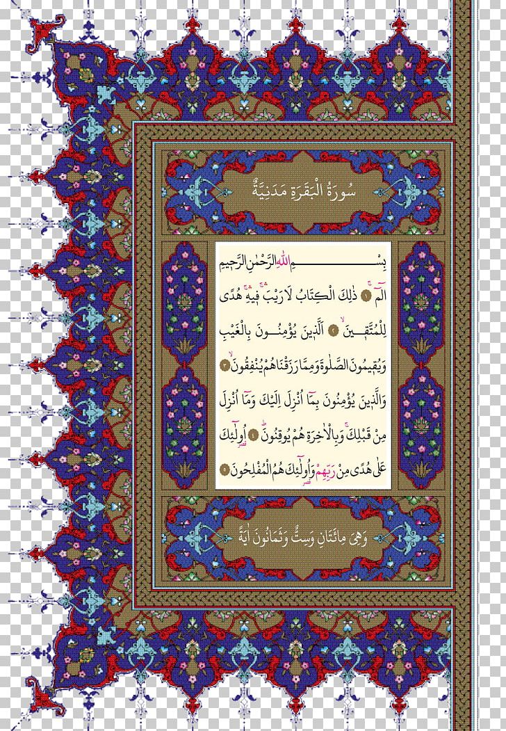 Quran: 2012 Directorate Of Religious Affairs Surah Hadith Tafsir PNG, Clipart, Allah, Area, Art, Blue, Book Free PNG Download