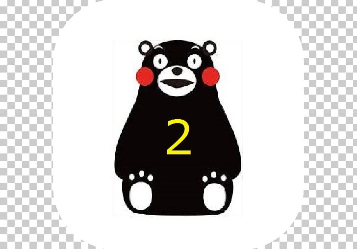 Kumamon 2016 Kumamoto Earthquakes Desktop PNG, Clipart, 2016 Kumamoto Earthquakes, App, Bear, Chibi, Cutie Free PNG Download