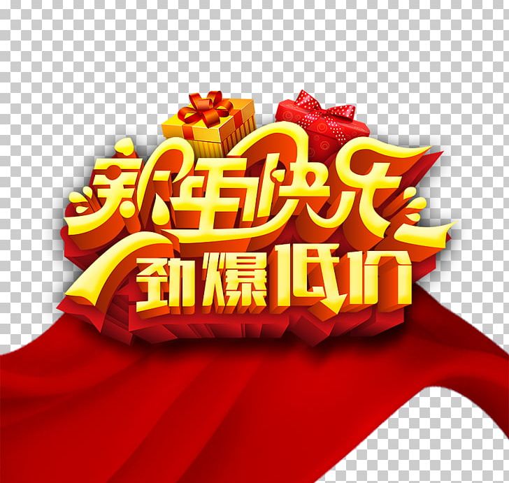 Chinese New Year Poster Lantern Festival PNG, Clipart, Banner, Brand, Chinese Zodiac, Festival, Happy Birthday Card Free PNG Download