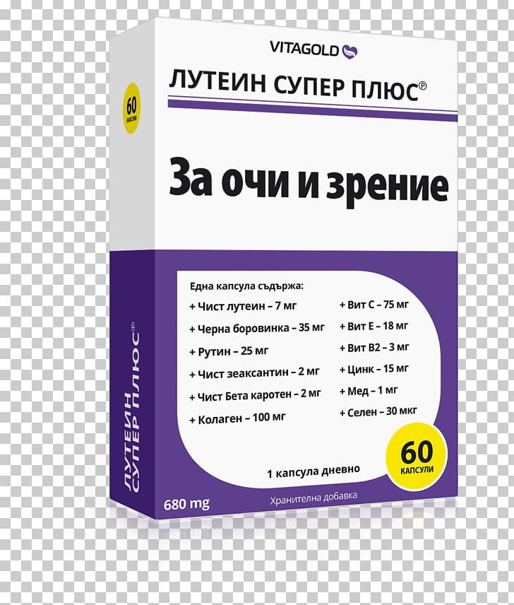 Dietary Supplement Lutein Zeaxanthin Pharmacy Vitamin PNG, Clipart, Antioxidant, Betacarotene, Brand, Carotene, Dietary Supplement Free PNG Download