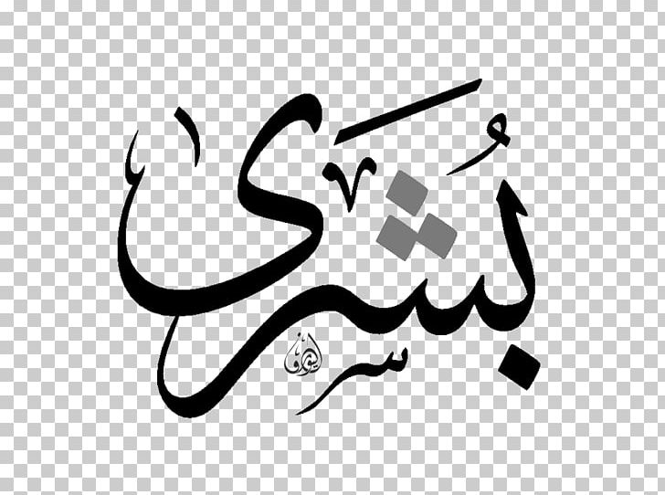 Hajj Islam Allah YouTube Dhu Al-Hijjah PNG, Clipart, Allah, Art, Artwork, Black, Black And White Free PNG Download