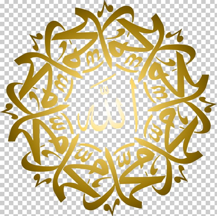 Allah Islamic Calligraphy Islamic Calligraphy Ya Muhammad PNG, Clipart, Allah, Arabic Calligraphy, Art, Calligraphy, Flower Free PNG Download