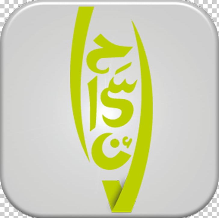 إحسان Volunteering Mulla Hueysh Mosque Mulla Hwesh Mosque PNG, Clipart, Baghdad, Brand, Faith, Green, Listen Free PNG Download