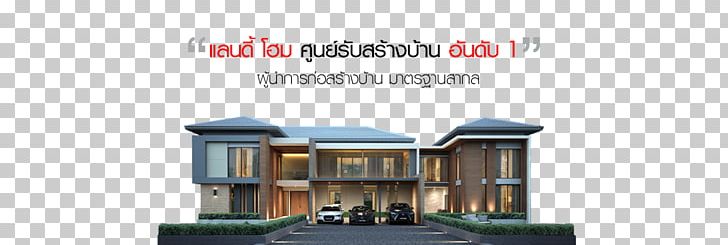 House Architectural Engineering Home Building PNG, Clipart, Architect, Architectural Engineering, Brand, Building, Company Free PNG Download