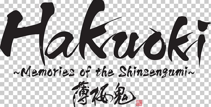 Hakuoki Junsouroku Hakuouki: Shinkai Kaze No Shou Video Game Shinsengumi PlayStation 3 PNG, Clipart, Aksys Games, Art, Black And White, Brand, Calligraphy Free PNG Download