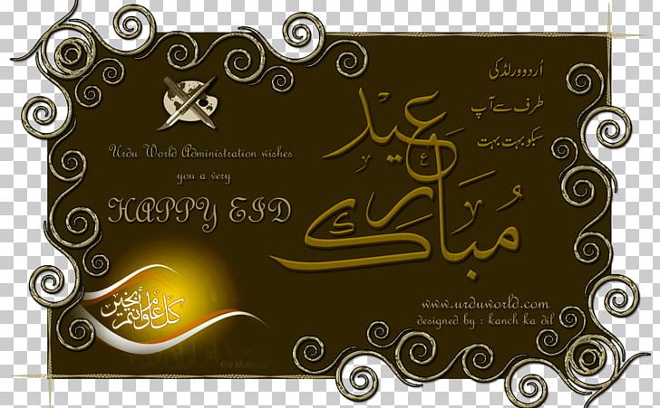 Eid Mubarak Eid Al-Fitr Eid Al-Adha Ramadan Shawwal PNG, Clipart, Abaya, Brand, Eid Aladha, Eid Alfitr, Eid Mubarak Free PNG Download