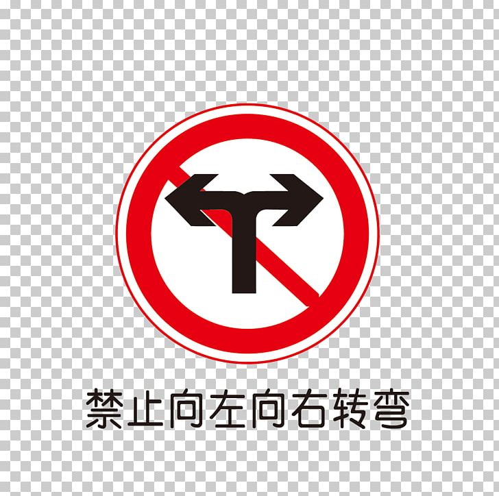 Car Logo Traffic Sign Vehicle Road Transport PNG, Clipart, Area, Brand, Computer Icons, Dollar Sign, Driving Free PNG Download