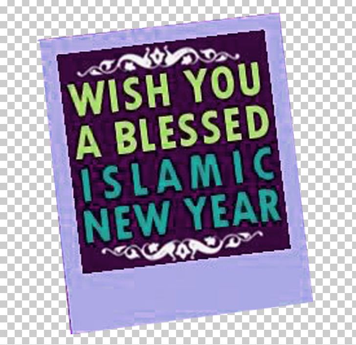 Islamic New Year Hegira Salah Sunnah PNG, Clipart, Allah, Iman, Islam, Islamic New Year, Mosque Free PNG Download
