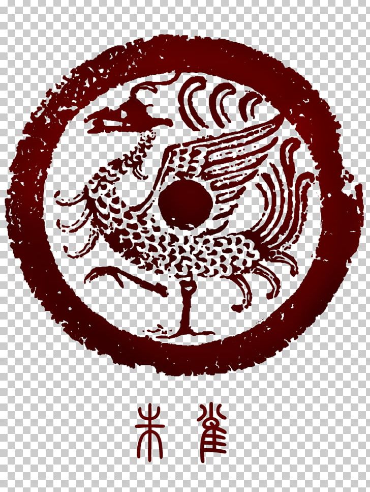 灵兽 Four Symbols Black Tortoise Taotie I Ching PNG, Clipart, Art, Azure Dragon, Black Tortoise, Chinese Dragon, Circle Free PNG Download