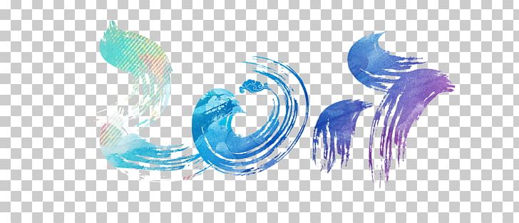 Ink Brush PNG, Clipart, 2017, Art, Blue, Brand, Chinese Calendar Free PNG Download