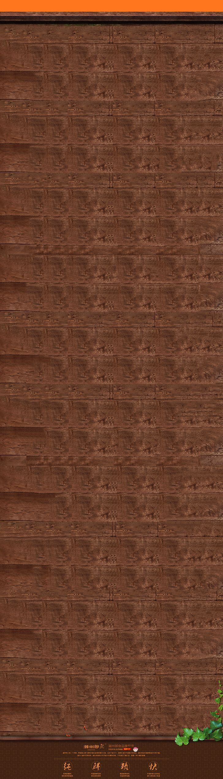 Wood Stain Hardwood Varnish Plywood Plank PNG, Clipart, Angle, Background, Board, Brown, Decorative Patterns Free PNG Download