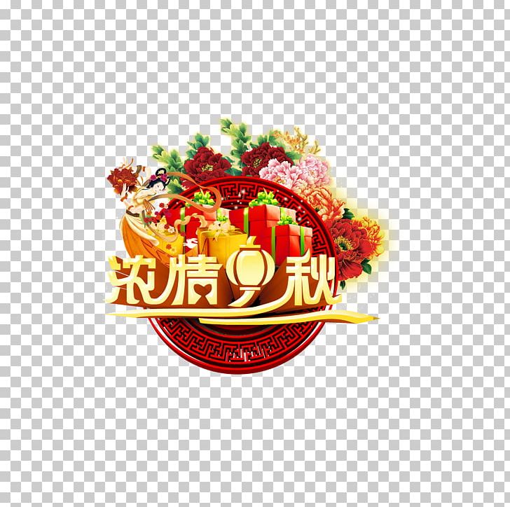 Mooncake Mid-Autumn Festival Poster PNG, Clipart, Autumn, Autumn Leaves, Autumn Tree, Brand, Creative Background Free PNG Download