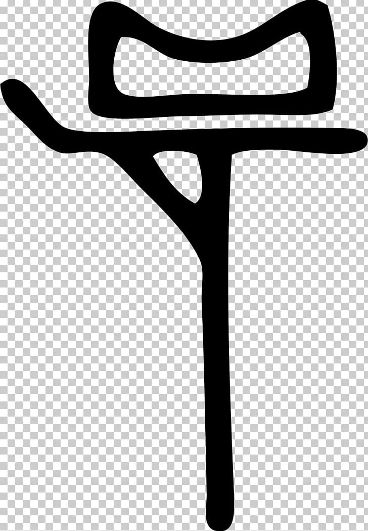 Religious Symbol Sacred PNG, Clipart, Ancient, Ancient Egypt, Black And White, Book, Computer Icons Free PNG Download