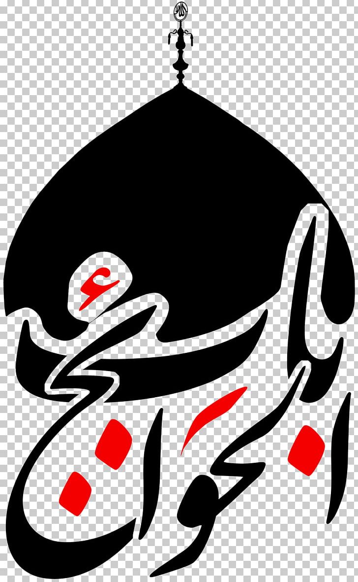 Hussainiya Basmala Islam Imam Dua PNG, Clipart, Abbas Ibn Ali, Ar Rahiim, Arrahman, Art, Artwork Free PNG Download