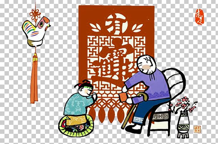 Chinese New Year 1u67081u65e5 Bainian 1u67082u65e5 Lunar New Year PNG, Clipart, Bainian, Cartoon, Chinese Style, Chinese Zodiac, Christmas Decoration Free PNG Download