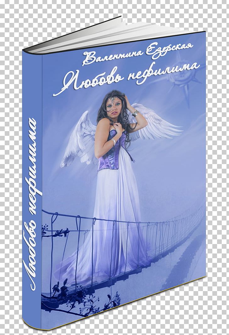 Advertising Angel M PNG, Clipart, Advertising, Angel, Angel M, Blue, Mockup Free PNG Download