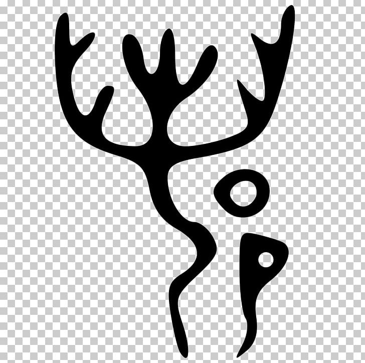 Deer Antler Horn Line PNG, Clipart, Animals, Antler, Black And White, Bronze, Deer Free PNG Download