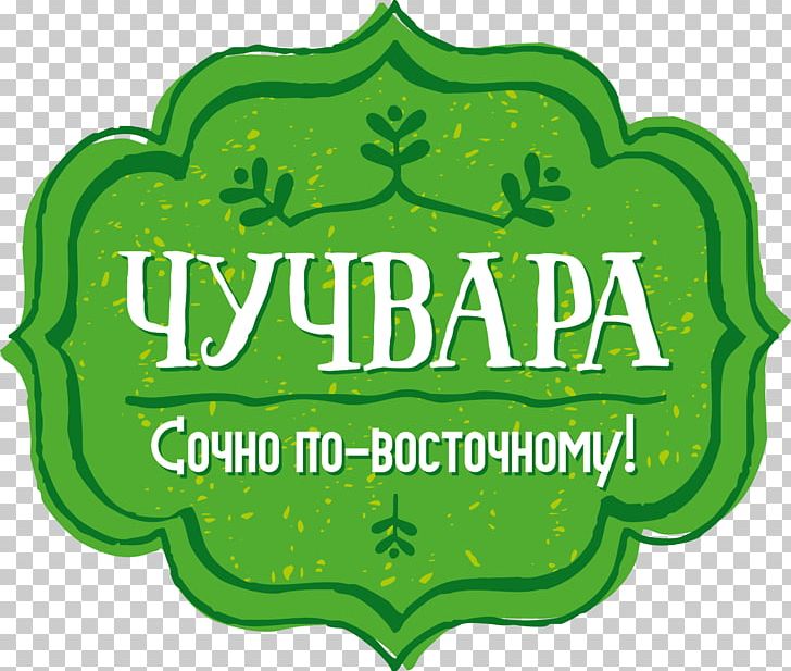 Middle Eastern Cuisine Restaurant Park "Voronezhskiye Ozera" Cafe PNG, Clipart, Area, Bar, Brand, Cafe, Cuisine Free PNG Download
