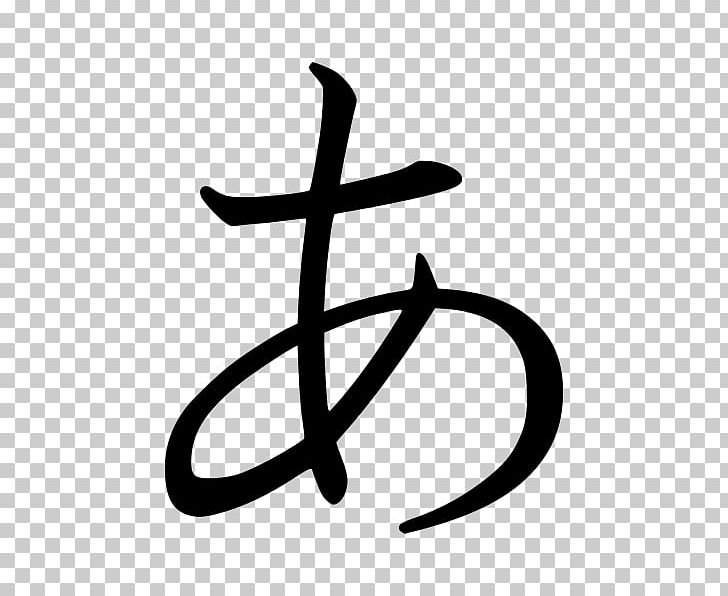 Hiragana Japanese Writing System Katakana PNG, Clipart, Black And White, Chinese Characters, Cross, Hiragana, Japanese Free PNG Download