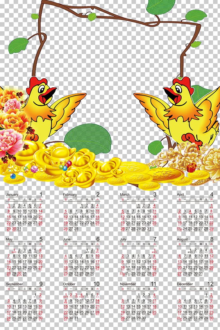 Poster Calendar Chinese New Year PNG, Clipart, 2017 Calendar, Calendar, Coreldraw, Font, Golden Free PNG Download