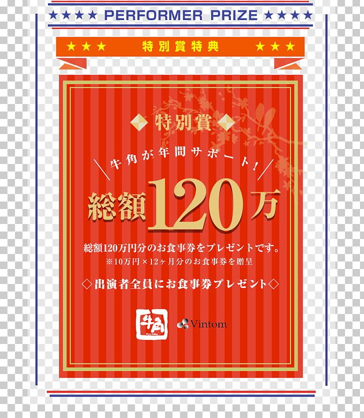 Gyu-Kaku Brand LINE Orange PNG, Clipart, Area, Banner, Brand, Gyukaku, Line Free PNG Download
