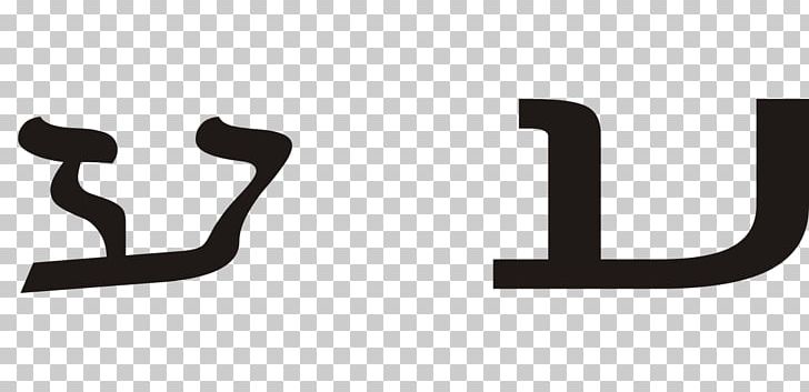 Hebrew Alphabet Letter Ayin Lamedh Wikimedia Foundation PNG, Clipart, Alphabet, Ayin, Bet, Black And White, Brand Free PNG Download