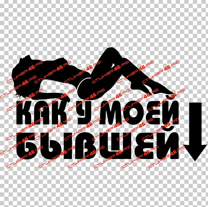 Ukraine Sticker Виниловая интерьерная наклейка Price Artikel PNG, Clipart, Area, Artikel, Brand, Graphic Design, Jdm Free PNG Download