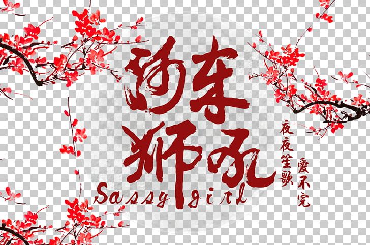 Film Director Poster Actor PNG, Clipart, Actor, Brand, Calligraphy, Chinese Style, Film Free PNG Download