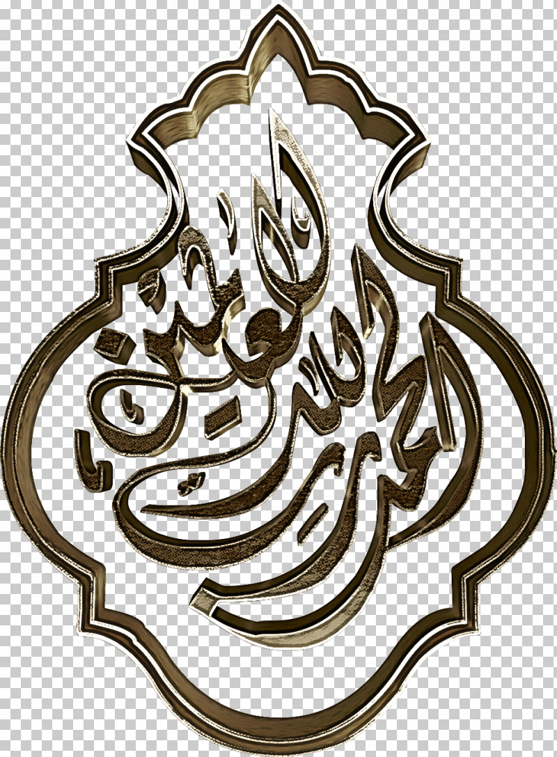 Islamic Art PNG, Clipart, Abstract Art, Arabic Calligraphy, Calligraphy, Cartoon, Drawing Free PNG Download