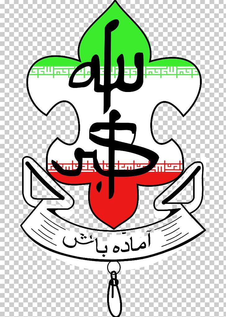 Iran Scout Organization Scouting In Iran PNG, Clipart, Allahu Akbar, Area, Artwork, Baden Powell, Boy Scouts Of America Free PNG Download
