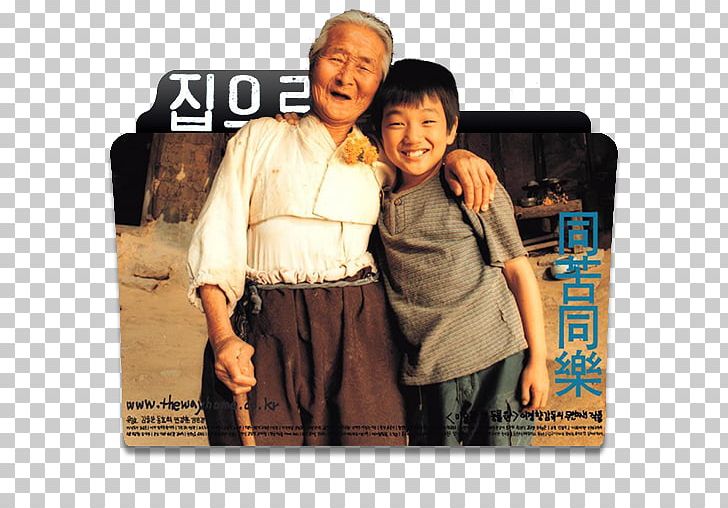 Lee Jeong-hyang The Way Home Grandmother South Korea Sang-woo PNG, Clipart, Album Cover, Cine De Corea, Drama, Family, Film Free PNG Download