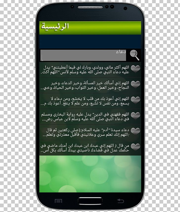 Feature Phone Smartphone Mobile Phones PNG, Clipart, Computer Program, Electronic Device, Electronics, Gadget, Grass Free PNG Download