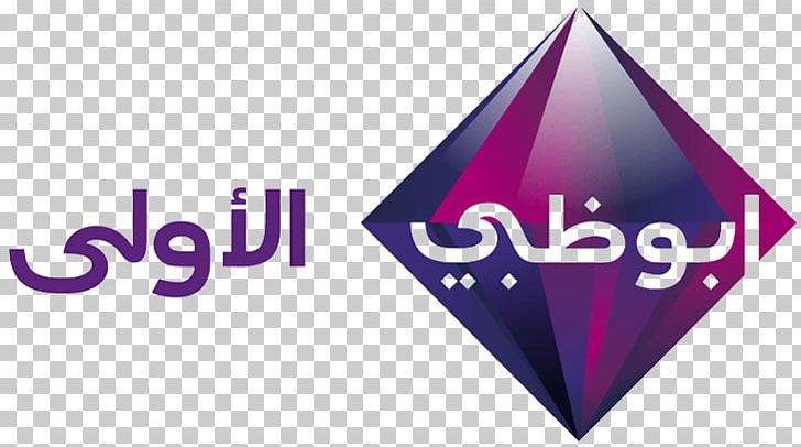 Abu Dhabi TV Television Channel Abu Dhabi Media PNG, Clipart, Abu, Abu Dhabi, Abu Dhabi Media, Abu Dhabi Sports, Channel Free PNG Download