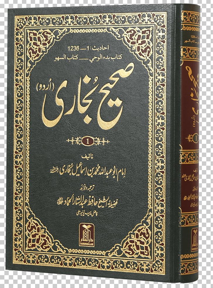 Sahih Al-Bukhari Sahih Muslim Quran Islam Hadith PNG, Clipart, Abu Dawood, Ali, Book, Hadis Sahih, Hadith Free PNG Download
