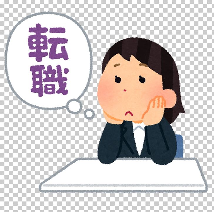 転職 Job Interview Recruiter Recruitment PNG, Clipart, Cartoon, Child, Civil Servant, Communication, Curriculum Vitae Free PNG Download