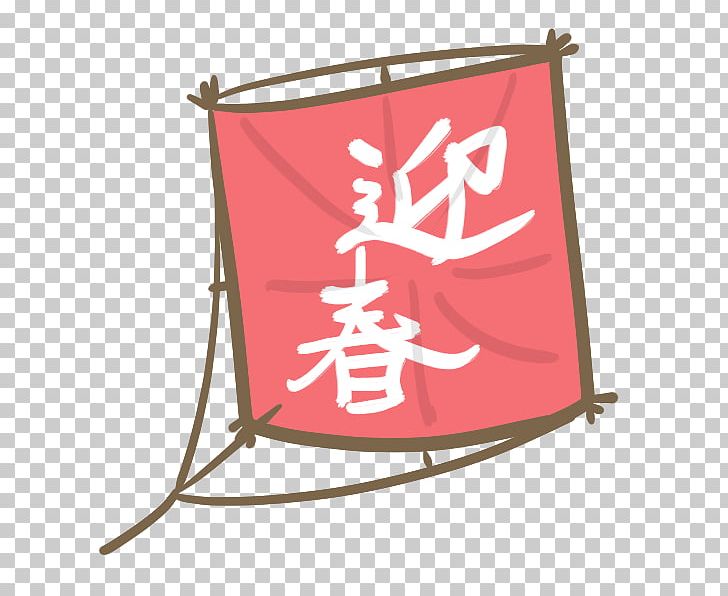 Zōni Japanese New Year Kite Kagami Mochi 正月飾り PNG, Clipart,  Free PNG Download