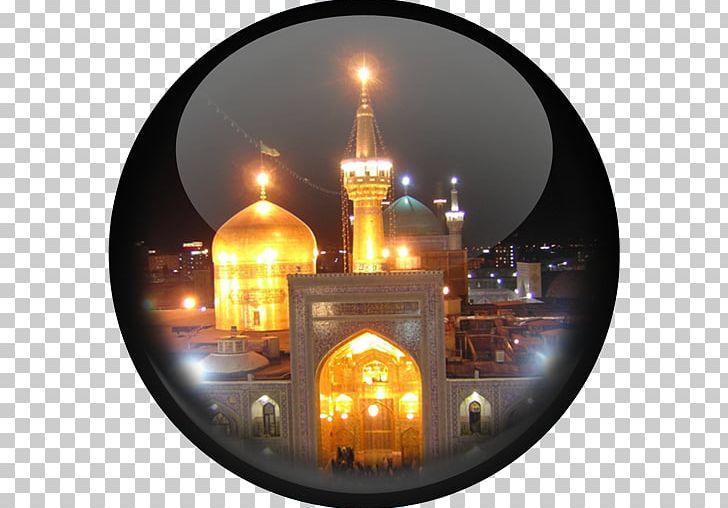 Imam Reza Shrine Haram Quran: 2012 Shahada PNG, Clipart, Ali, Ali Alridha, Haram, Hujjat Alislam, Husayn Ibn Ali Free PNG Download