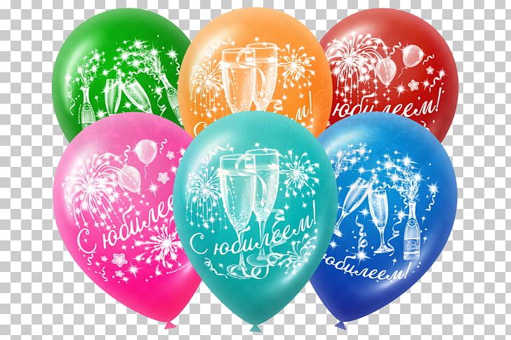 Jubileum Toy Balloon Birthday Holiday PNG, Clipart, Anniversary, Artikel, Ball, Balloon, Birthday Free PNG Download