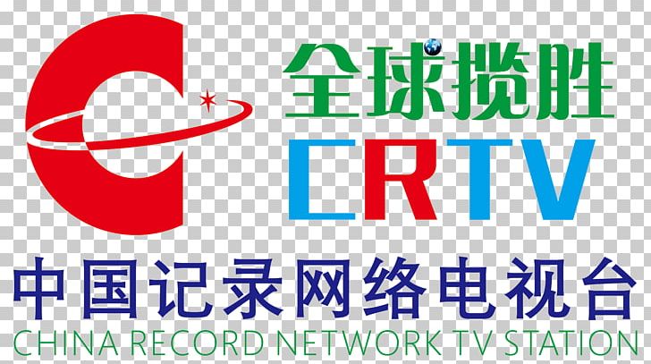 Logo Brand Product Design PNG, Clipart, Area, Brand, China Central Television, China Southern Airlines, Line Free PNG Download