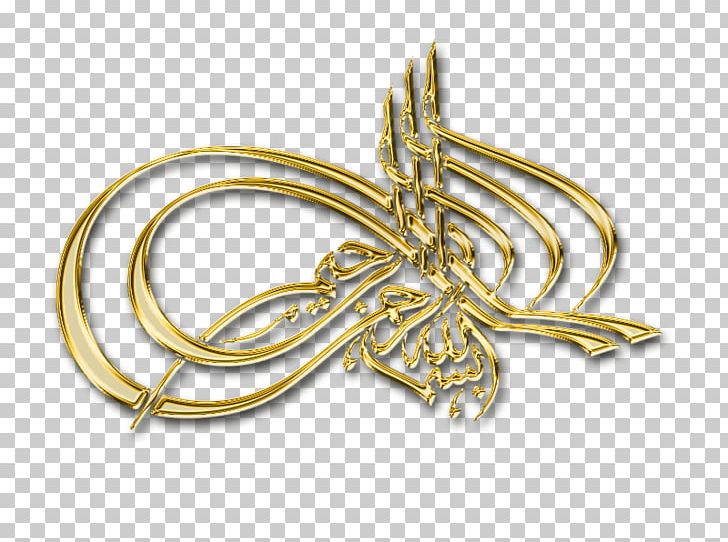 Eid Al-Fitr Islam Hadith Allah Ramadan PNG, Clipart, Allah, Body Jewelry, Brass, Cicekler, Dua Free PNG Download