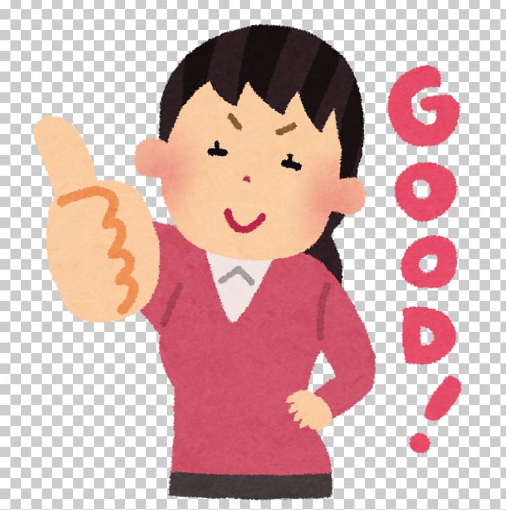 Mazda Demio Child Japan Person ビジネス・カジュアル PNG, Clipart, Arm, Boy, Cartoon, Cheek, Child Free PNG Download