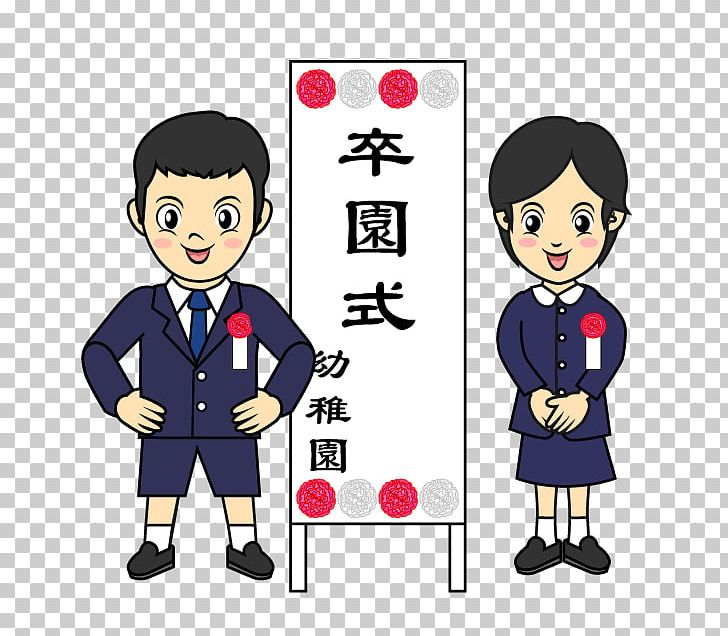 卒業式 入学式 Tagajo Shiritsu Sanno Elementary School PNG, Clipart, Boy, Cartoon, Child, Education, Elementary School Free PNG Download