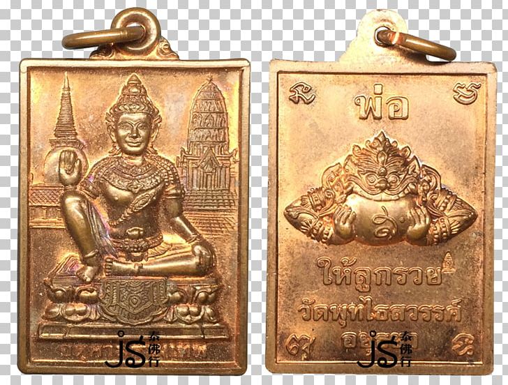 Gold Jatukham Rammathep Thai Buddha Amulet Thailand Medal PNG, Clipart, Amulet, Brass, Bronze, Coin, Copper Free PNG Download