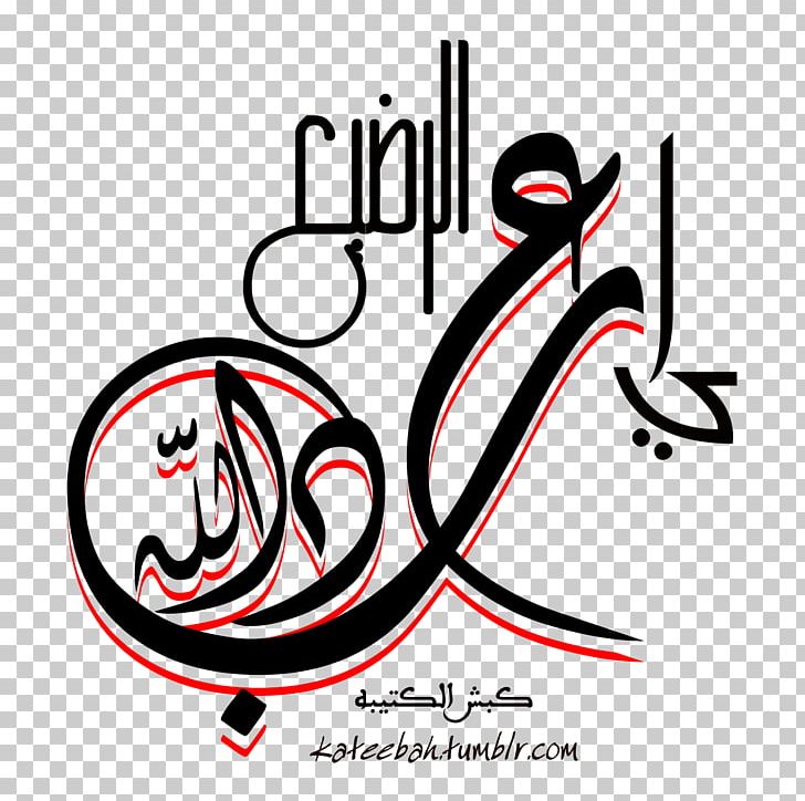 Imam PNG, Clipart, 2018, Abbas Ibn Ali, Ali Alasghar Ibn Husayn, Area, Art Free PNG Download